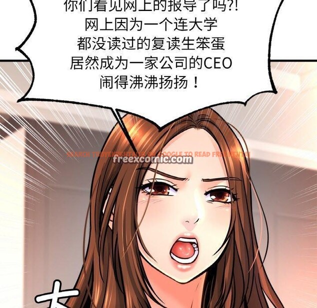 查看漫画相親相愛一家人/親密一家人 - 第70話 - sayhentaiz.net中的3084450图片