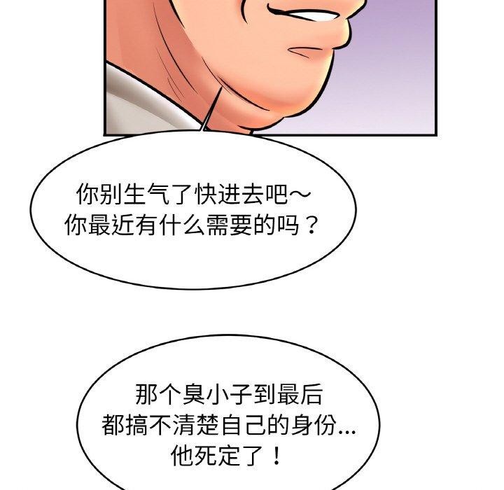 查看漫画相親相愛一家人/親密一家人 - 第70話 - sayhentaiz.net中的3084455图片