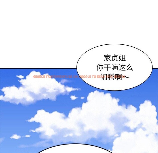 查看漫画相親相愛一家人/親密一家人 - 第70話 - sayhentaiz.net中的3084476图片
