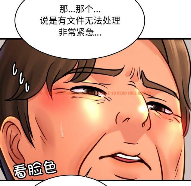 查看漫画相親相愛一家人/親密一家人 - 第70話 - sayhentaiz.net中的3084483图片