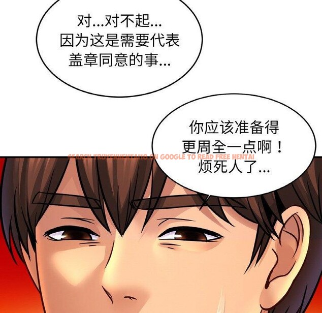 查看漫画相親相愛一家人/親密一家人 - 第70話 - sayhentaiz.net中的3084484图片