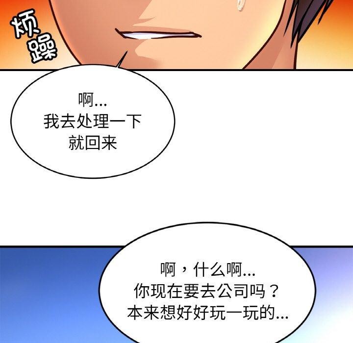 查看漫画相親相愛一家人/親密一家人 - 第70話 - sayhentaiz.net中的3084485图片