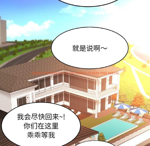 查看漫画相親相愛一家人/親密一家人 - 第70話 - sayhentaiz.net中的3084486图片