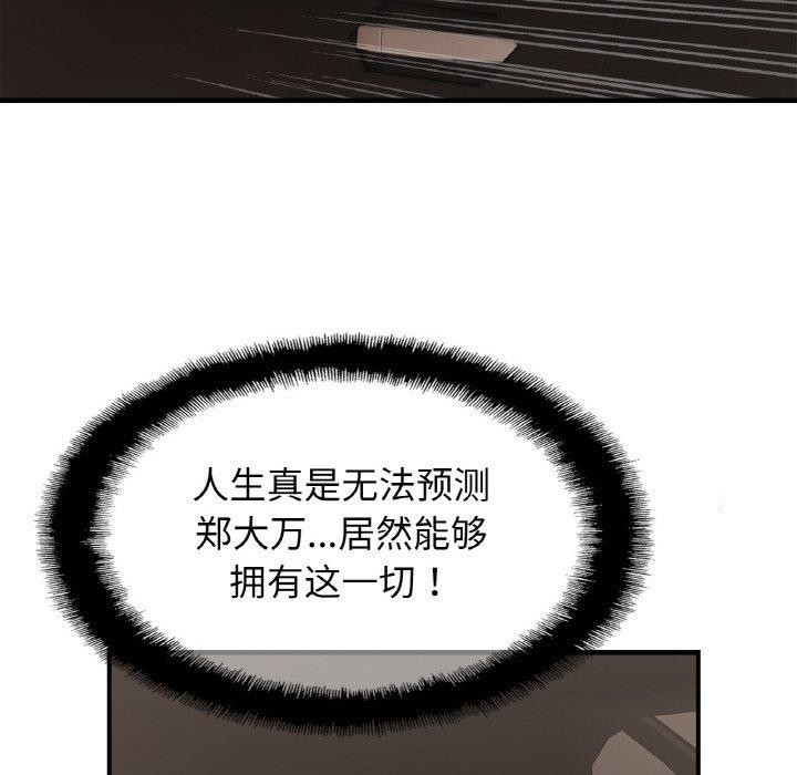 查看漫画相親相愛一家人/親密一家人 - 第70話 - sayhentaiz.net中的3084491图片