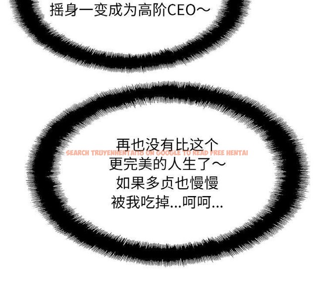 查看漫画相親相愛一家人/親密一家人 - 第70話 - sayhentaiz.net中的3084493图片