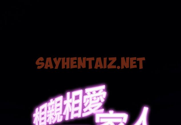 查看漫画相親相愛一家人/親密一家人 - 第8話 - sayhentaiz.net中的1414562图片