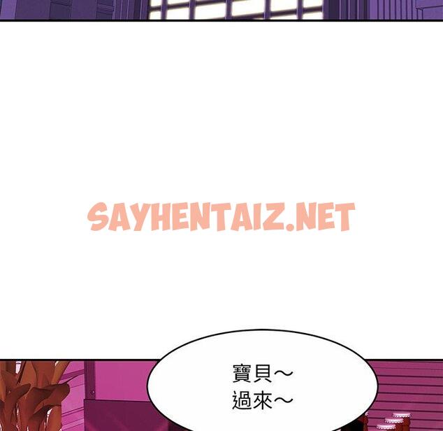 查看漫画相親相愛一家人/親密一家人 - 第8話 - sayhentaiz.net中的1414567图片