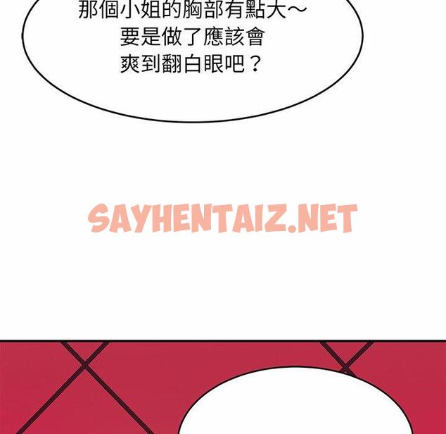 查看漫画相親相愛一家人/親密一家人 - 第8話 - sayhentaiz.net中的1414578图片