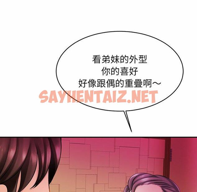 查看漫画相親相愛一家人/親密一家人 - 第8話 - sayhentaiz.net中的1414581图片