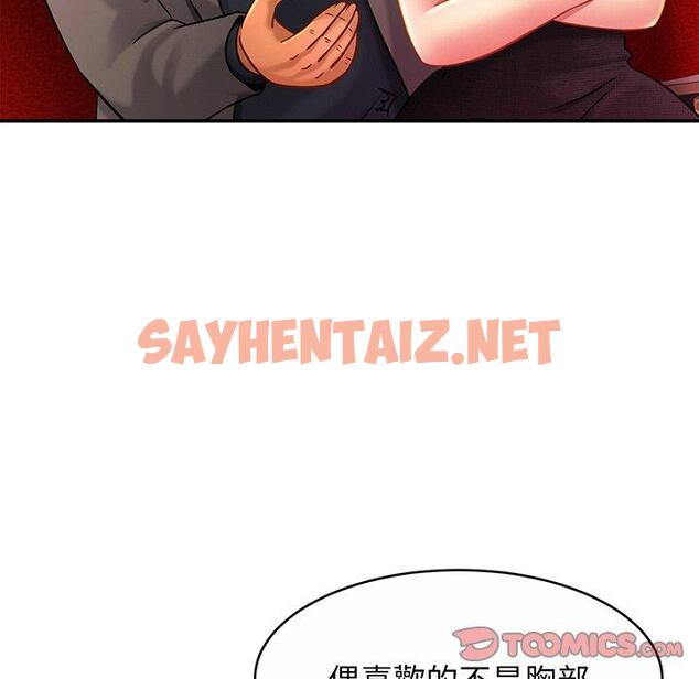 查看漫画相親相愛一家人/親密一家人 - 第8話 - sayhentaiz.net中的1414588图片