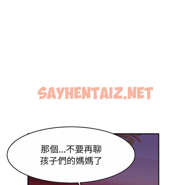 查看漫画相親相愛一家人/親密一家人 - 第8話 - sayhentaiz.net中的1414598图片