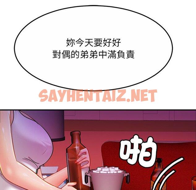 查看漫画相親相愛一家人/親密一家人 - 第8話 - sayhentaiz.net中的1414610图片