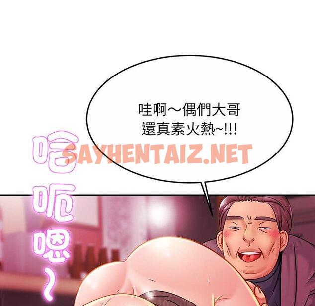 查看漫画相親相愛一家人/親密一家人 - 第8話 - sayhentaiz.net中的1414619图片