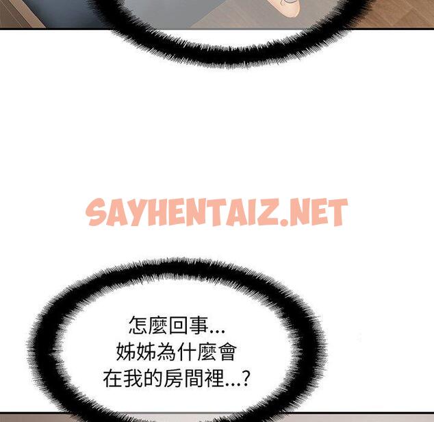 查看漫画相親相愛一家人/親密一家人 - 第8話 - sayhentaiz.net中的1414635图片