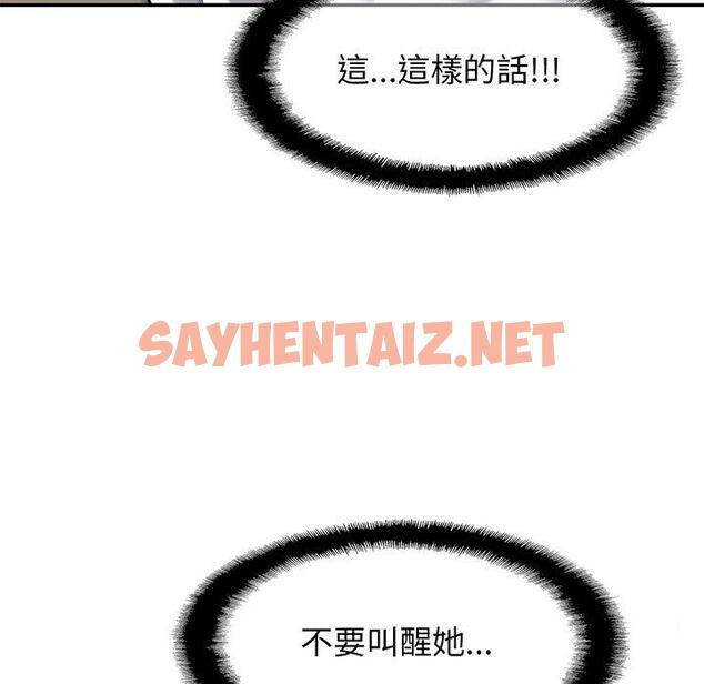 查看漫画相親相愛一家人/親密一家人 - 第8話 - sayhentaiz.net中的1414644图片