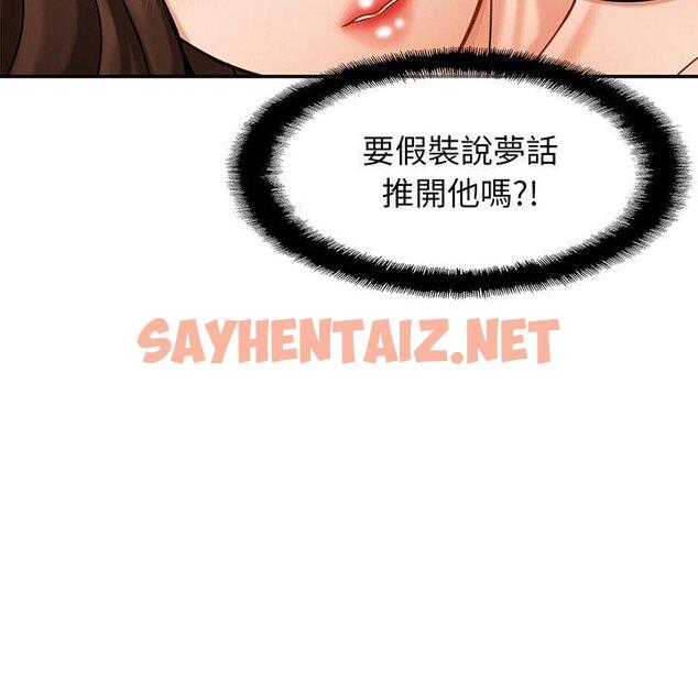 查看漫画相親相愛一家人/親密一家人 - 第8話 - sayhentaiz.net中的1414692图片