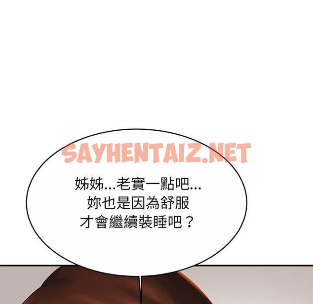 查看漫画相親相愛一家人/親密一家人 - 第9話 - sayhentaiz.net中的1414719图片