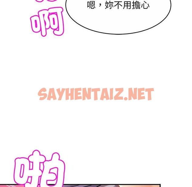 查看漫画相親相愛一家人/親密一家人 - 第9話 - sayhentaiz.net中的1414734图片