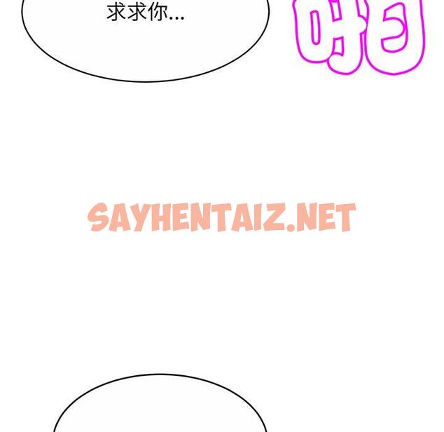 查看漫画相親相愛一家人/親密一家人 - 第9話 - sayhentaiz.net中的1414752图片