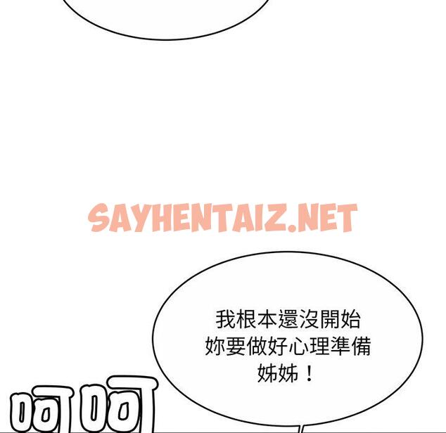 查看漫画相親相愛一家人/親密一家人 - 第9話 - sayhentaiz.net中的1414764图片