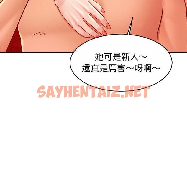 查看漫画相親相愛一家人/親密一家人 - 第9話 - sayhentaiz.net中的1414796图片