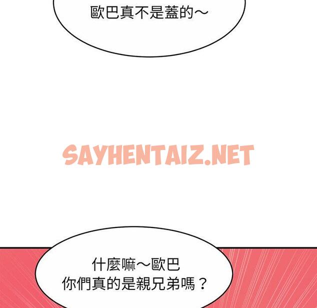 查看漫画相親相愛一家人/親密一家人 - 第9話 - sayhentaiz.net中的1414799图片