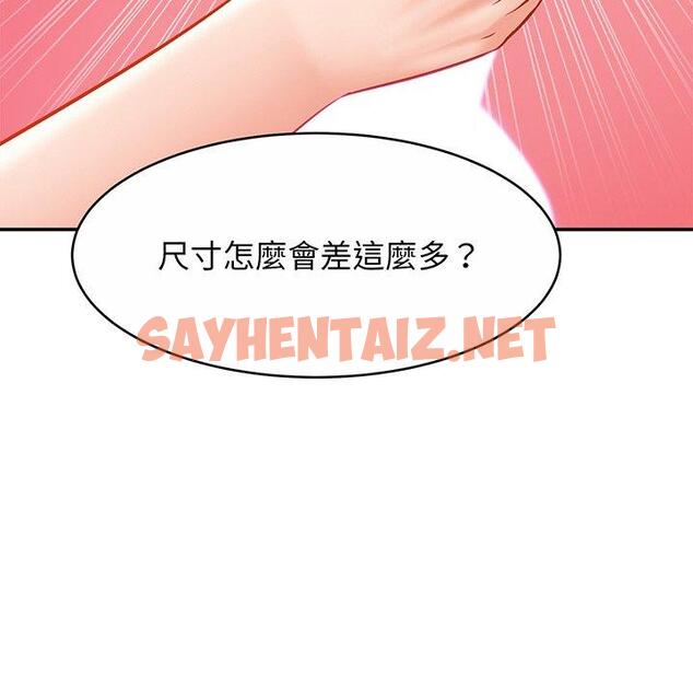 查看漫画相親相愛一家人/親密一家人 - 第9話 - sayhentaiz.net中的1414801图片