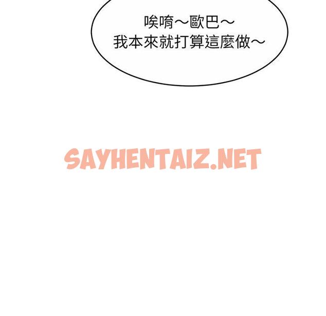 查看漫画相親相愛一家人/親密一家人 - 第9話 - sayhentaiz.net中的1414806图片