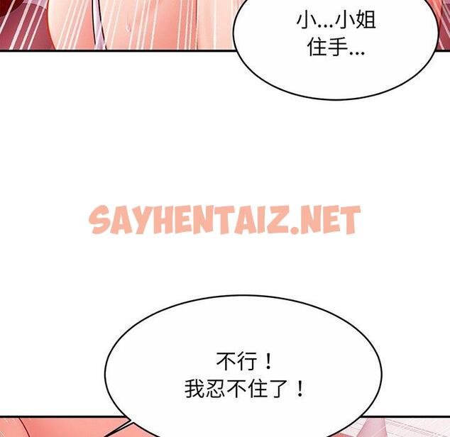 查看漫画相親相愛一家人/親密一家人 - 第9話 - sayhentaiz.net中的1414812图片