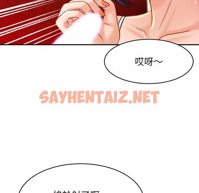 查看漫画相親相愛一家人/親密一家人 - 第9話 - sayhentaiz.net中的1414818图片