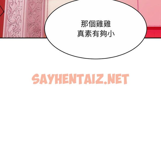 查看漫画相親相愛一家人/親密一家人 - 第9話 - sayhentaiz.net中的1414820图片