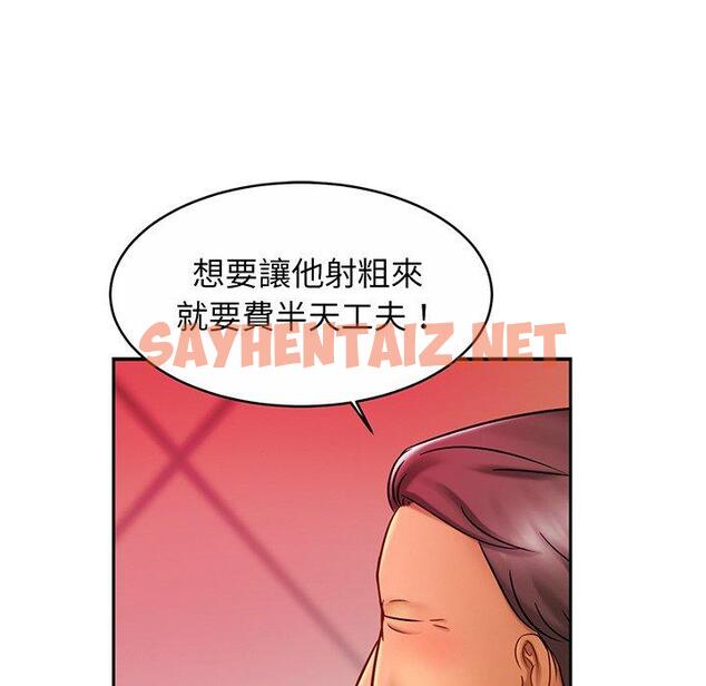 查看漫画相親相愛一家人/親密一家人 - 第9話 - sayhentaiz.net中的1414821图片