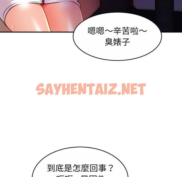 查看漫画相親相愛一家人/親密一家人 - 第9話 - sayhentaiz.net中的1414830图片