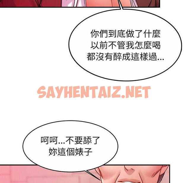 查看漫画相親相愛一家人/親密一家人 - 第9話 - sayhentaiz.net中的1414832图片