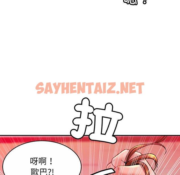 查看漫画相親相愛一家人/親密一家人 - 第9話 - sayhentaiz.net中的1414834图片