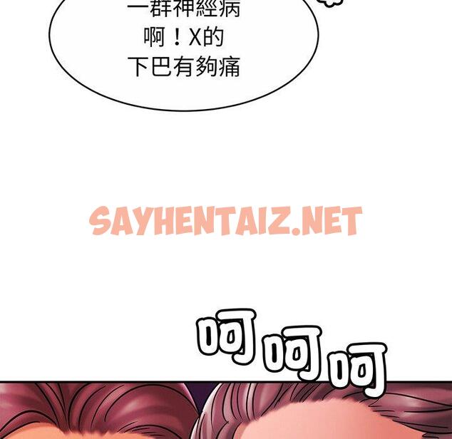 查看漫画相親相愛一家人/親密一家人 - 第9話 - sayhentaiz.net中的1414844图片