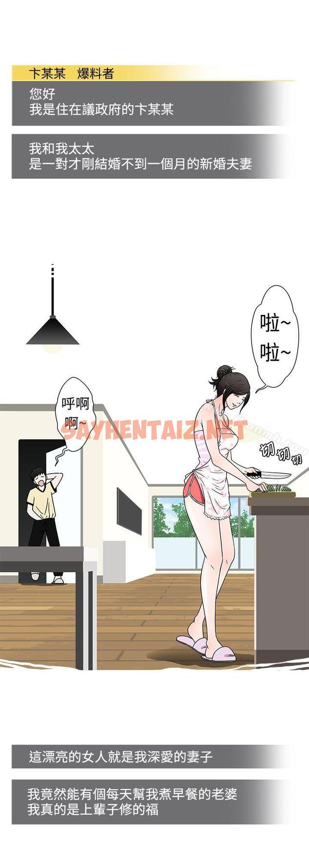 查看漫画想入非非 - 愛妻內射 - sayhentaiz.net中的169213图片