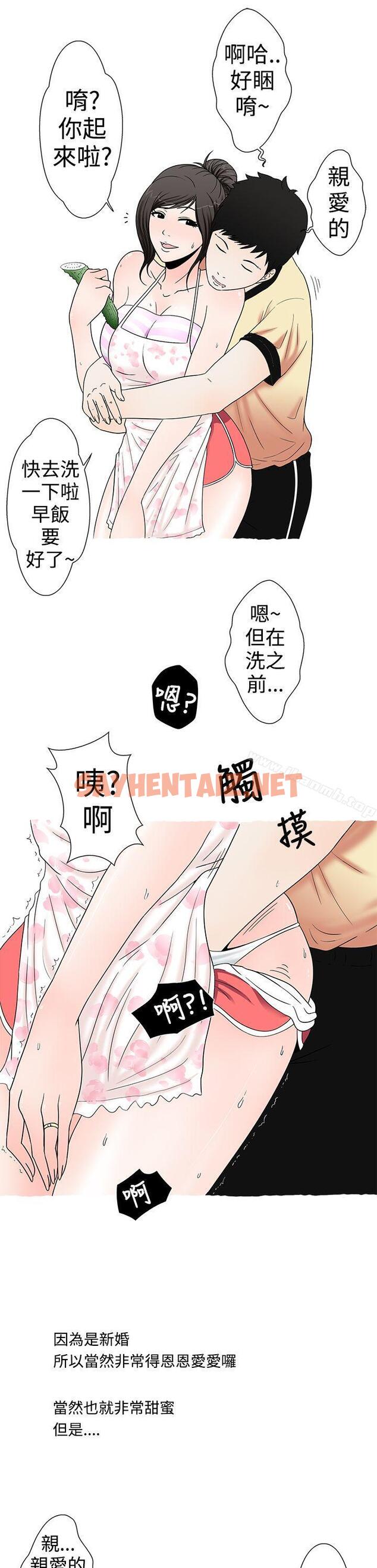 查看漫画想入非非 - 愛妻內射 - sayhentaiz.net中的169233图片