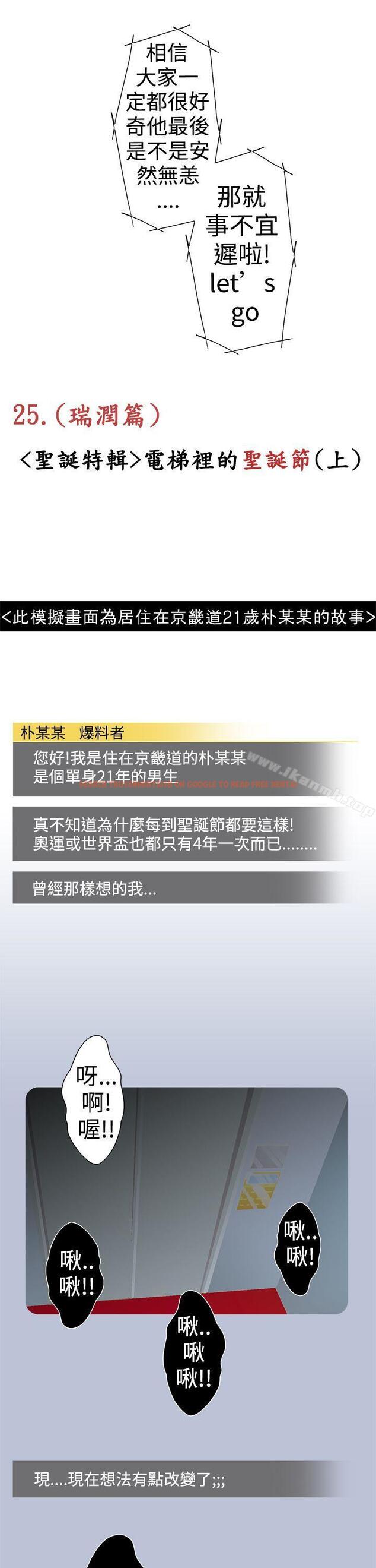 查看漫画想入非非 - 電梯裡的聖誕節(上) - tymanga.com中的177214图片