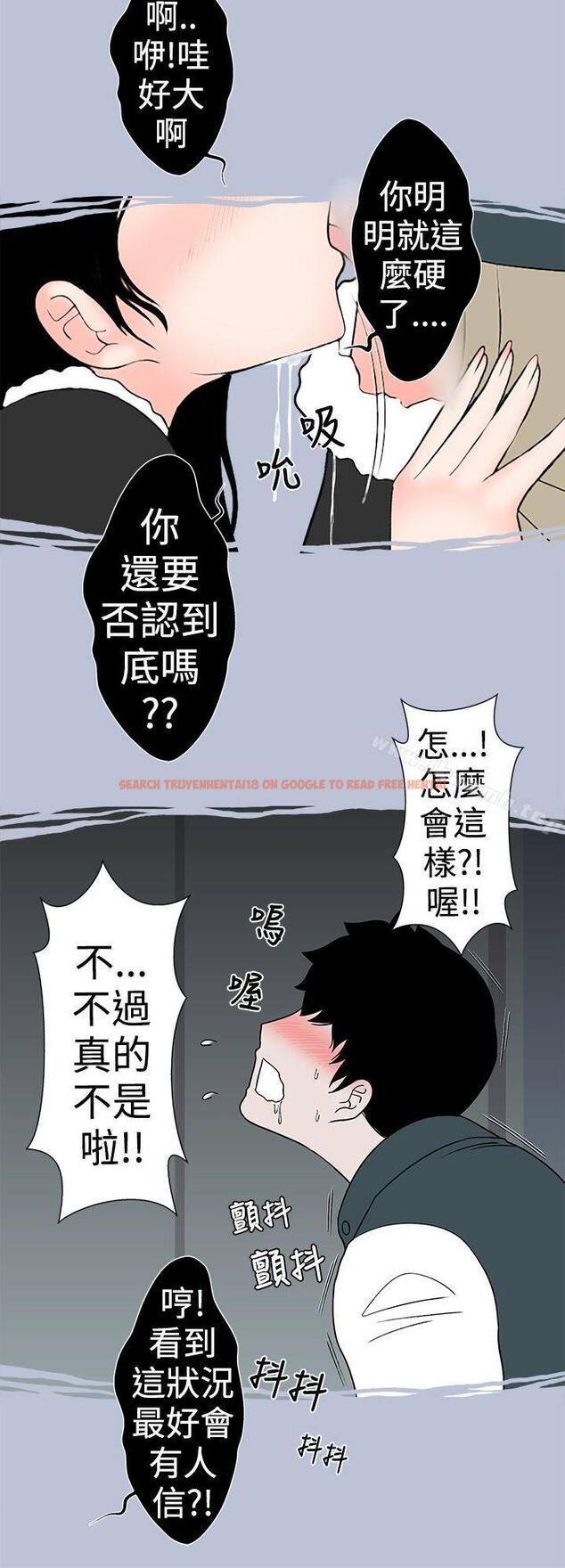 查看漫画想入非非 - 電梯裡的聖誕節(上) - tymanga.com中的177224图片