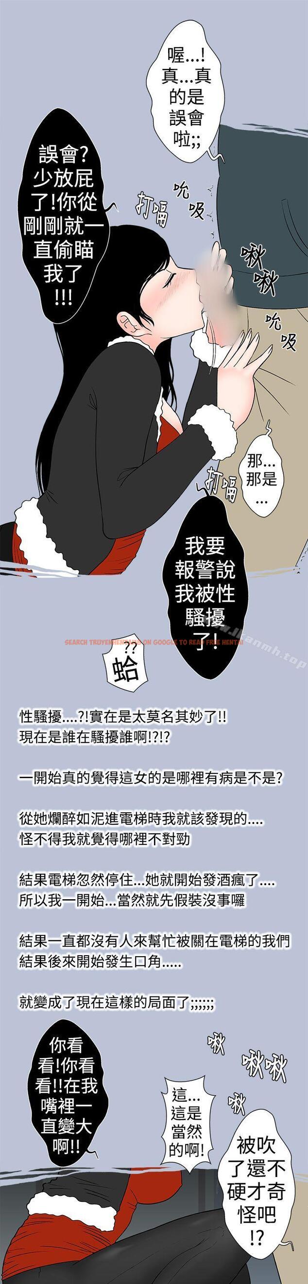 查看漫画想入非非 - 電梯裡的聖誕節(上) - tymanga.com中的177246图片