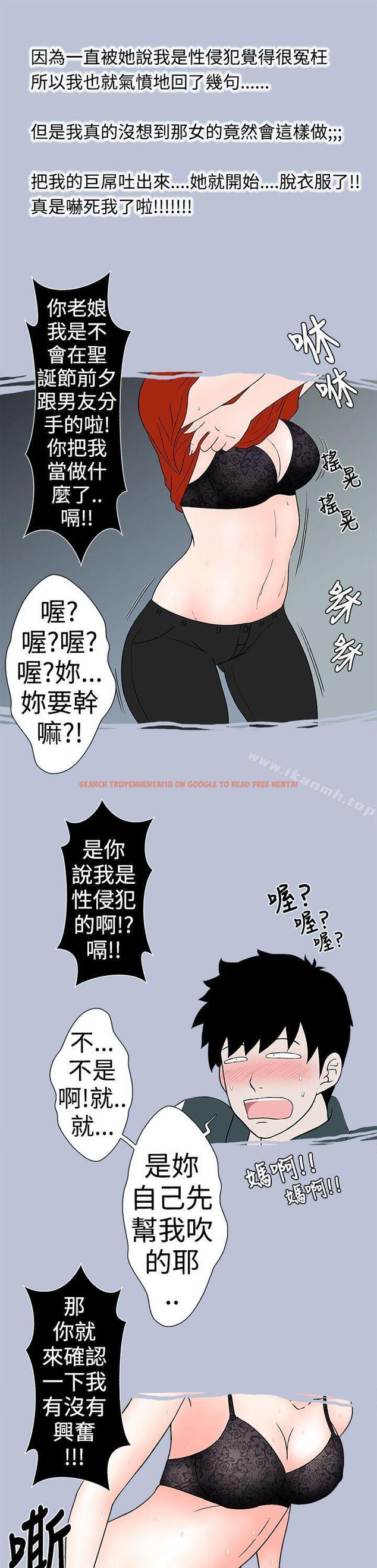 查看漫画想入非非 - 電梯裡的聖誕節(上) - tymanga.com中的177277图片