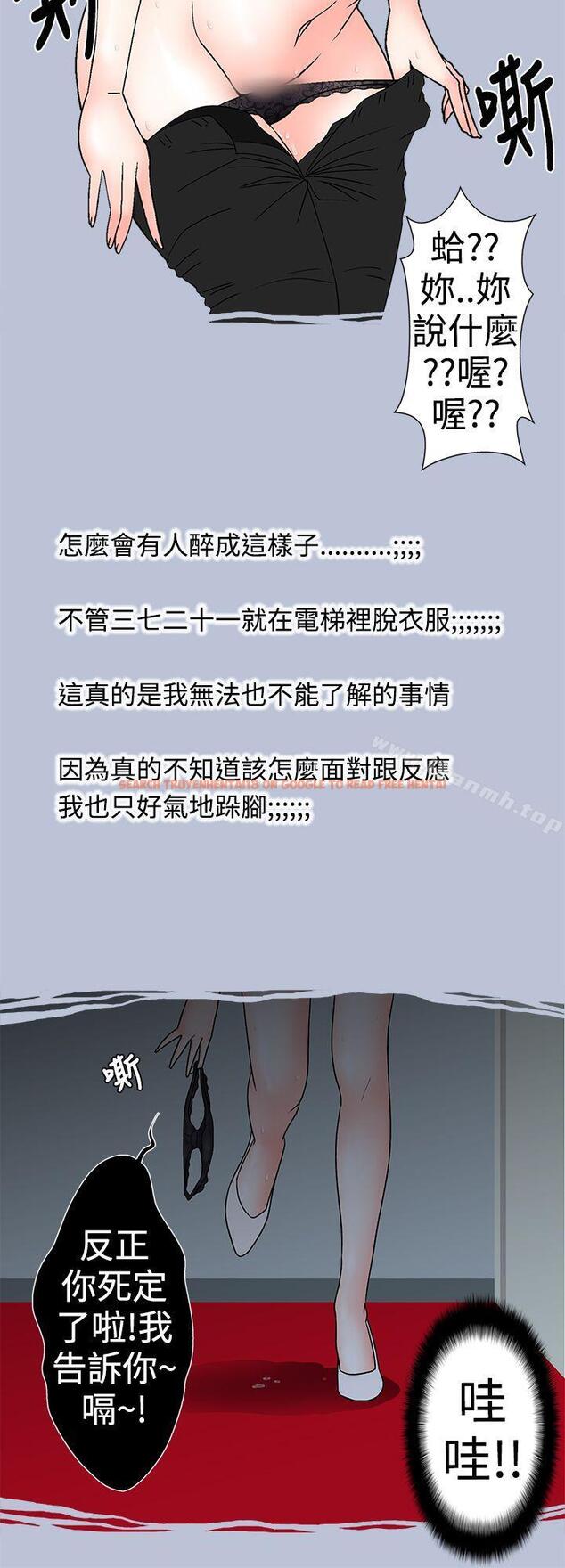 查看漫画想入非非 - 電梯裡的聖誕節(上) - tymanga.com中的177311图片