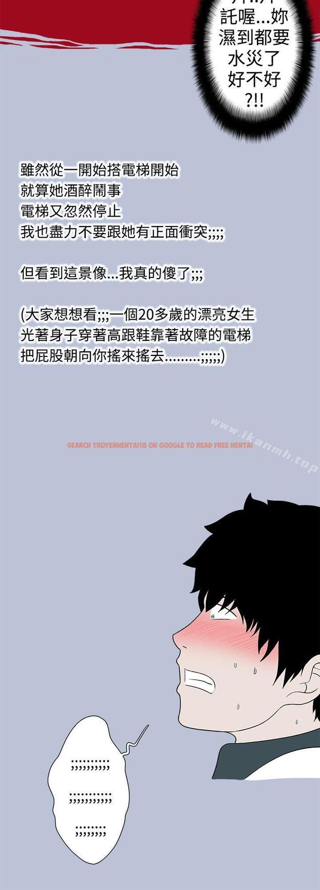 查看漫画想入非非 - 電梯裡的聖誕節(上) - tymanga.com中的177344图片