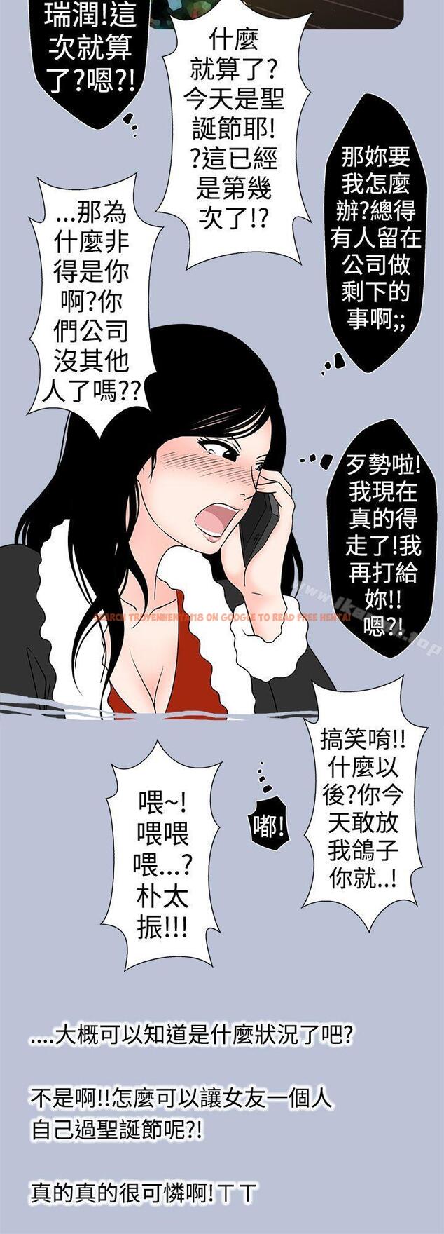 查看漫画想入非非 - 電梯裡的聖誕節(下) - tymanga.com中的177493图片