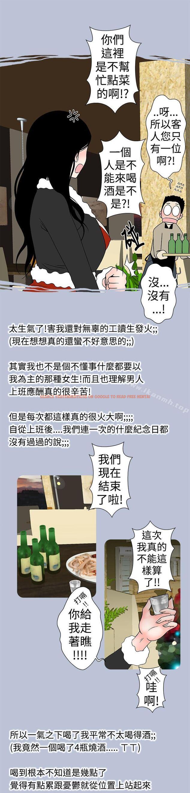 查看漫画想入非非 - 電梯裡的聖誕節(下) - tymanga.com中的177498图片