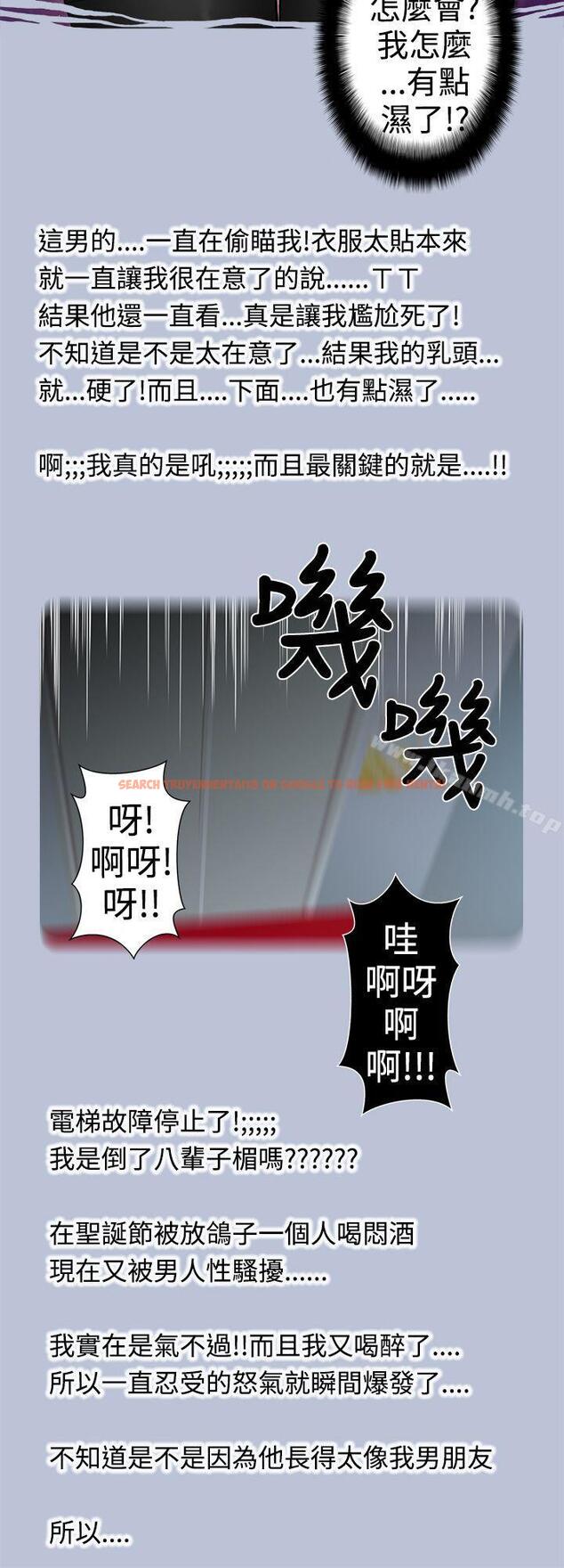 查看漫画想入非非 - 電梯裡的聖誕節(下) - tymanga.com中的177556图片