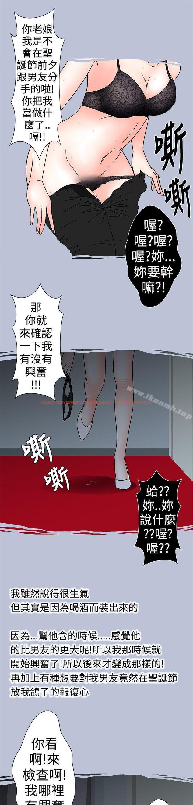 查看漫画想入非非 - 電梯裡的聖誕節(下) - tymanga.com中的177600图片