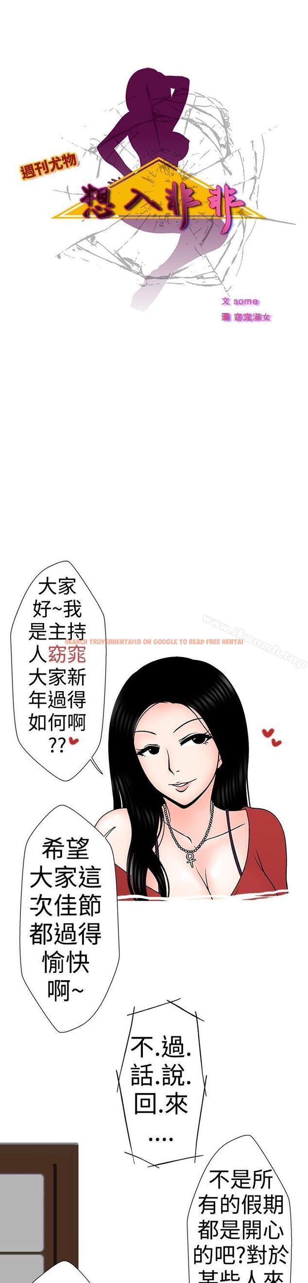 查看漫画想入非非 - 高速公路情艷記 - tymanga.com中的178429图片