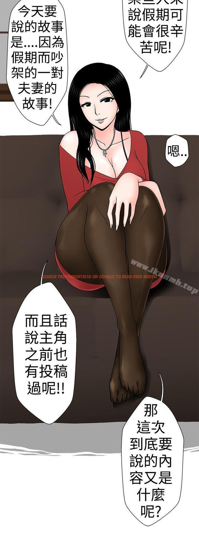 查看漫画想入非非 - 高速公路情艷記 - tymanga.com中的178459图片
